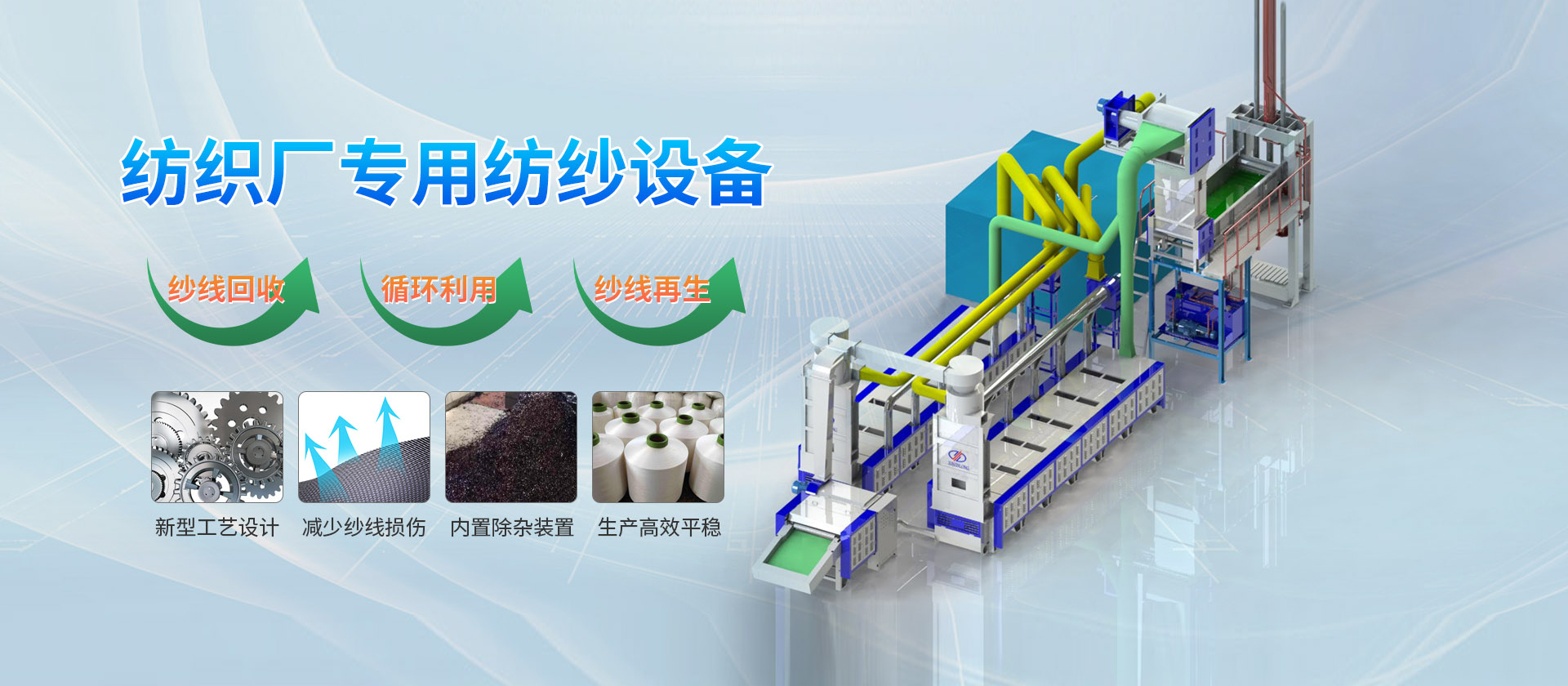 升降機(jī)廠家bannner